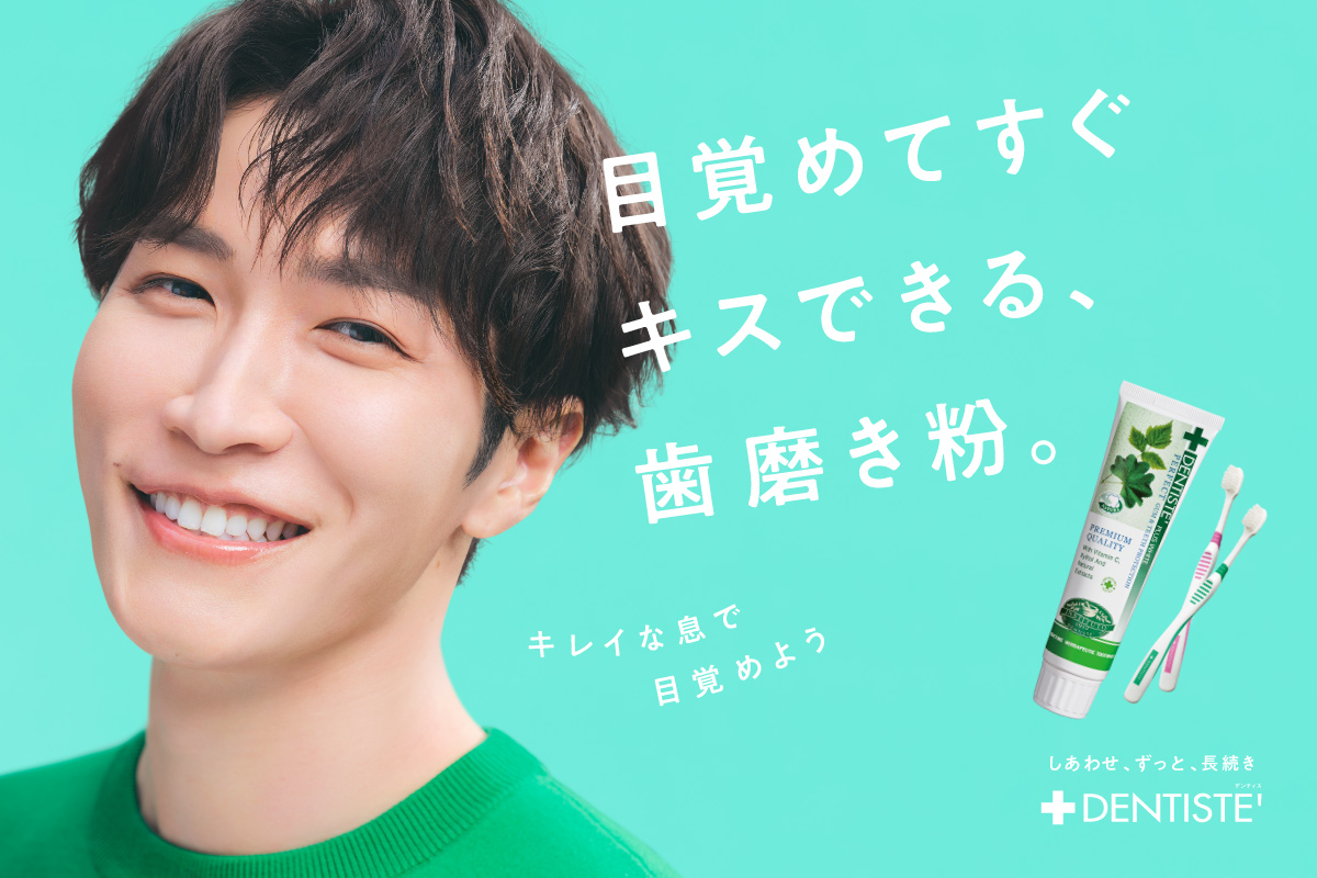 デンティス しあわせずっと長続き キャンペーン